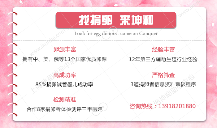 上海供卵医院 上海供卵医院